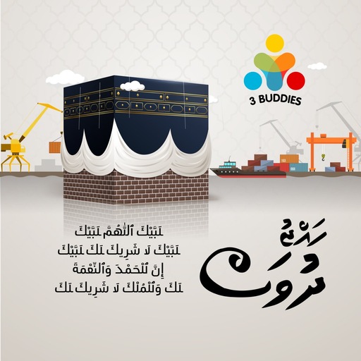 Hajj day 2024