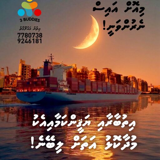 Miyoh ais nerun vany