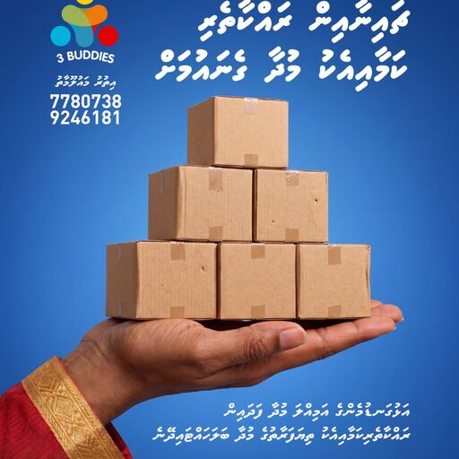 amilhala mudhaa fadha
